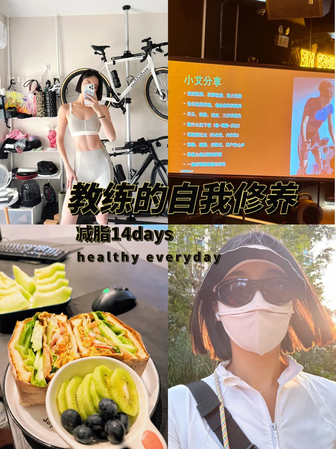 178/62kg 哭着刷了两周体脂