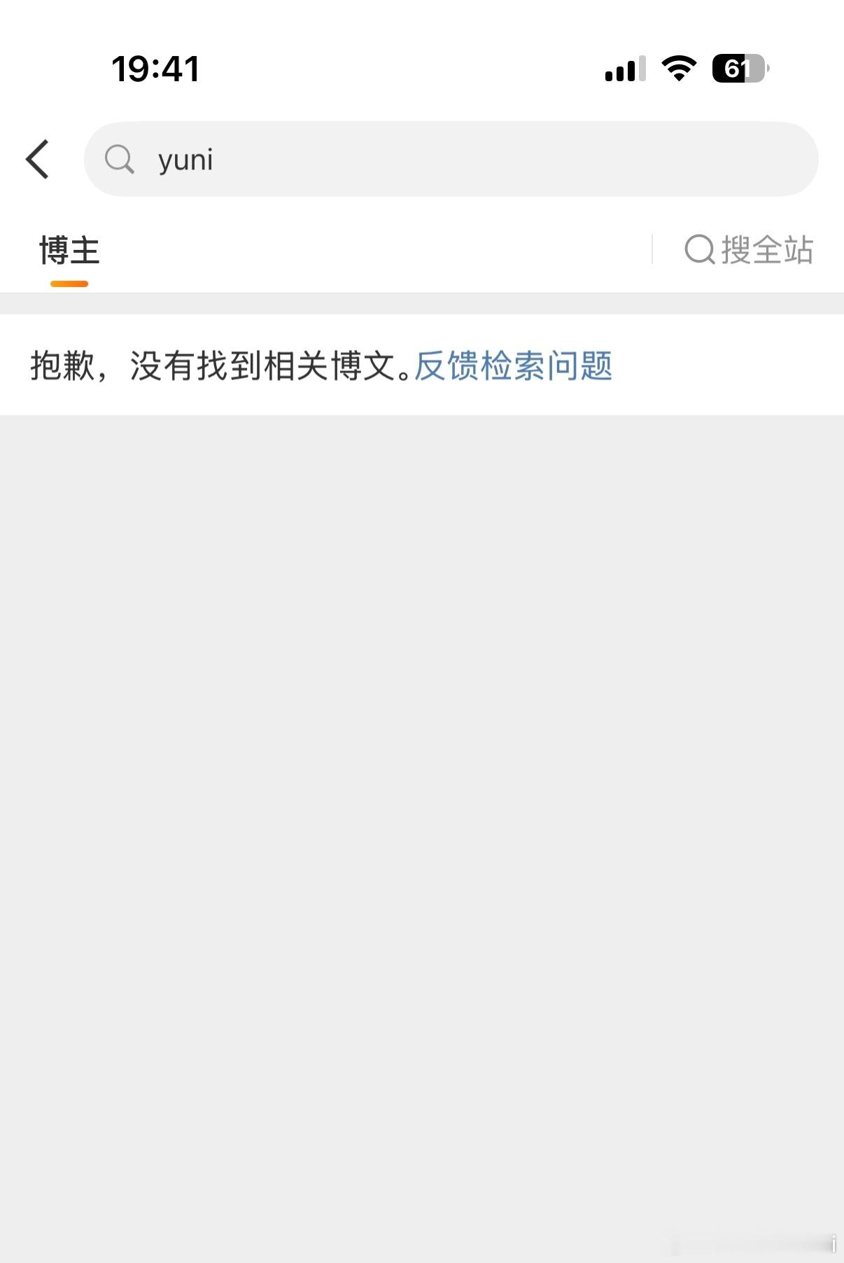 ndz嘲笑米米们送的花月月看不到，可是我们马上送了一个全网热搜给他，这下不止月月