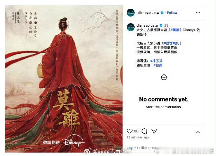 白鹿莫离未播就被迪士尼购买版权了白鹿莫离被迪士尼购买版权了《莫离》还没播就被迪士