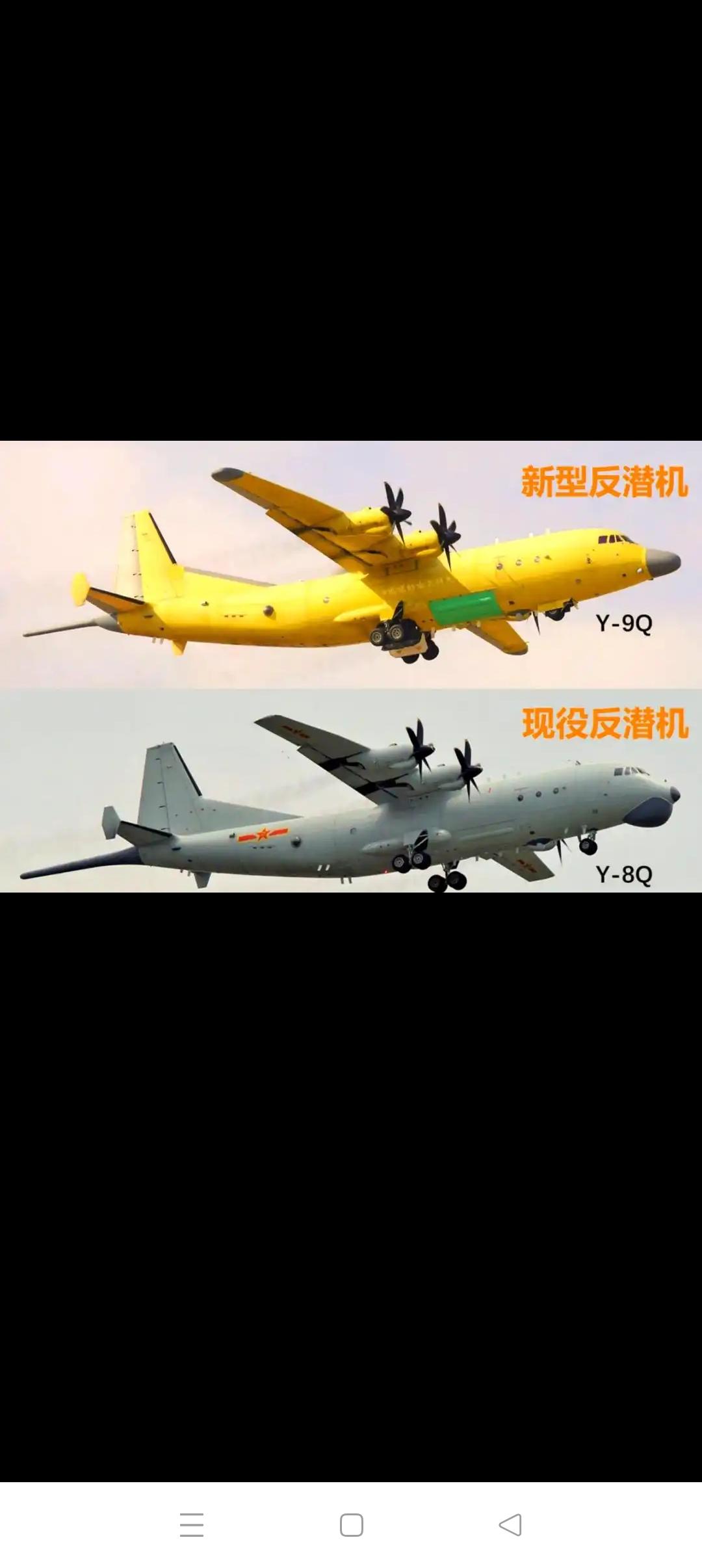 亟待改进的新型反潜巡逻机
       新型反潜巡逻机的改进核心在于突破‌涡桨平