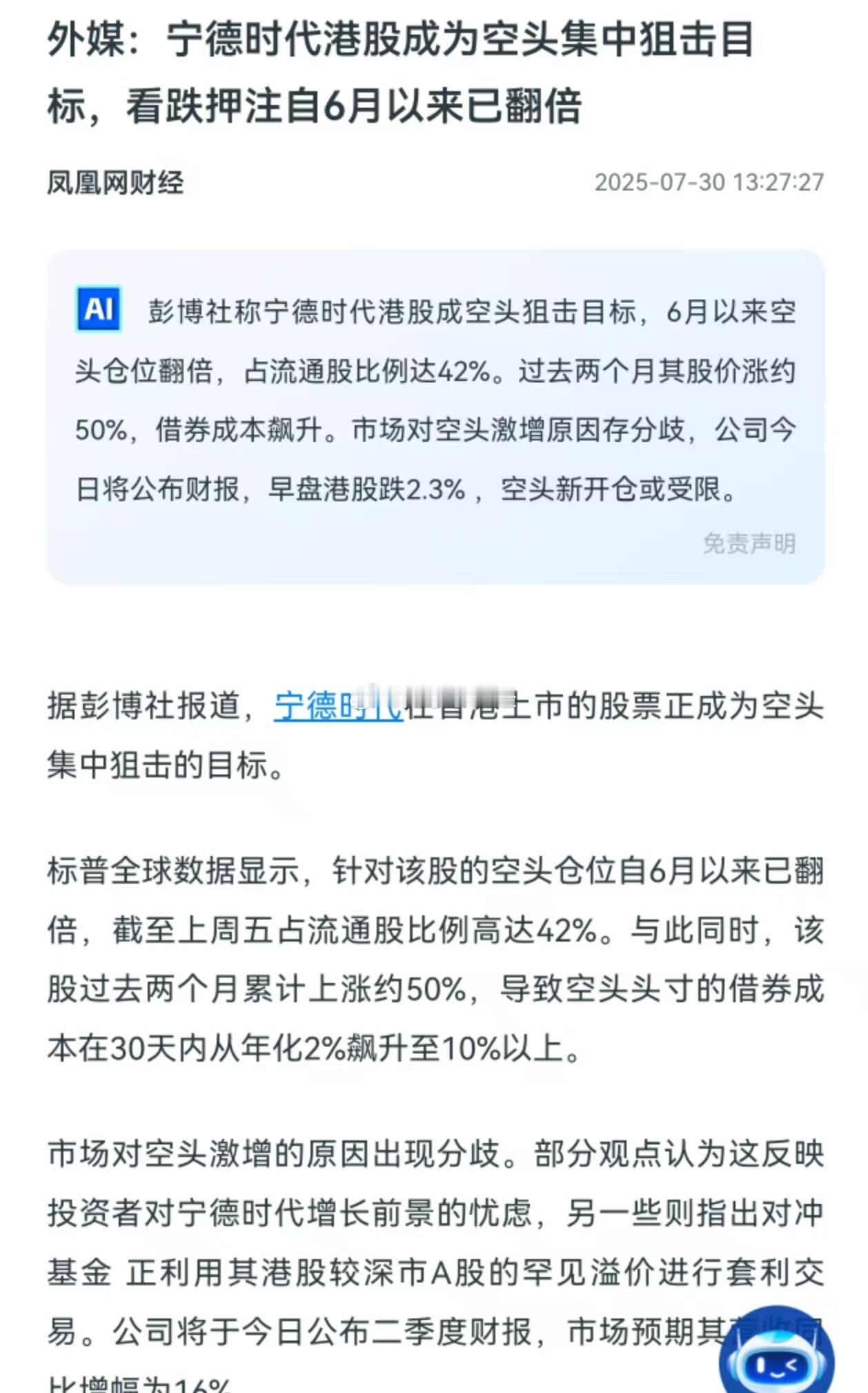 分享图片 ​​​