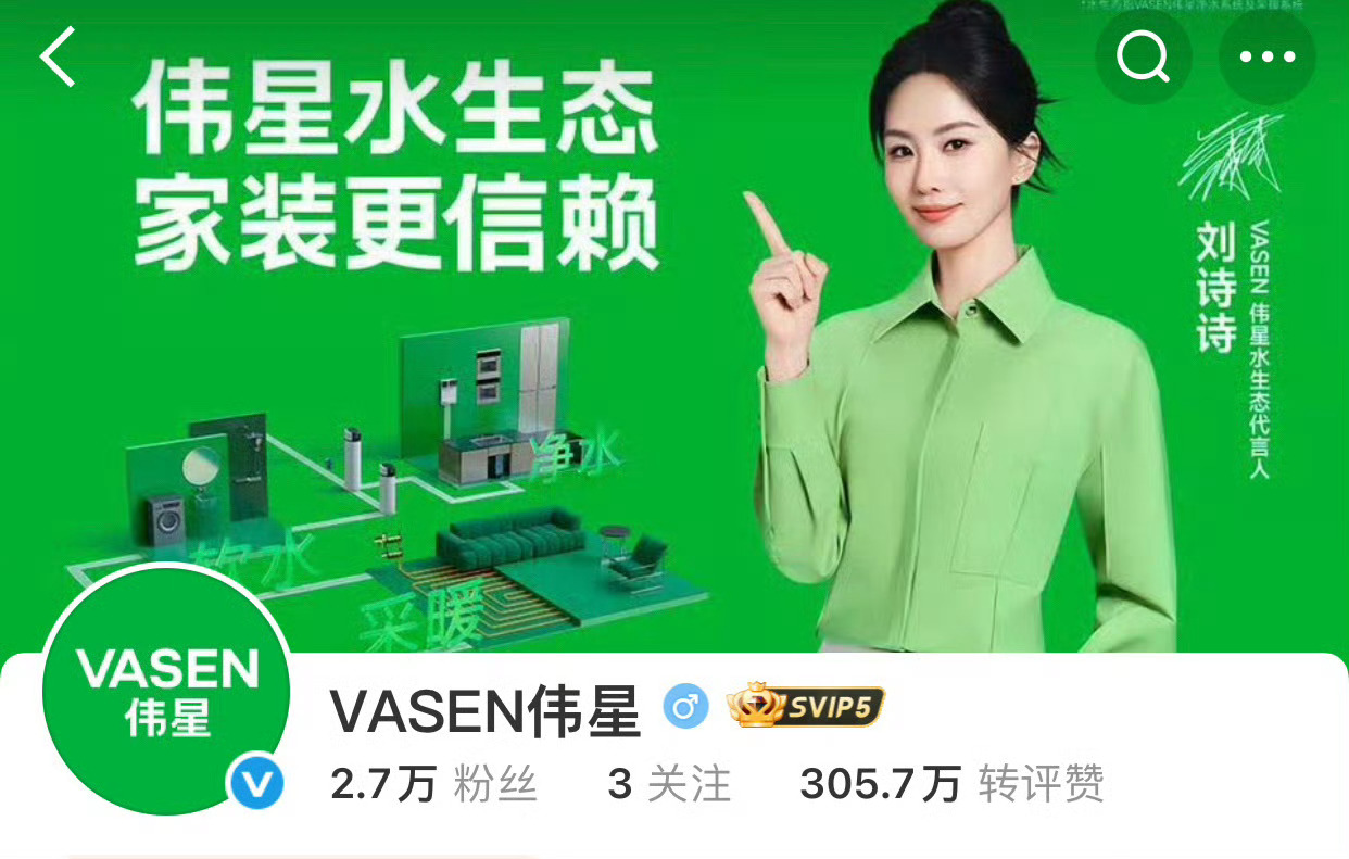 伟星绿色夏天看很降温啊，审美也很好。接下来刘诗诗继续在各大高铁站铺刷脸哦[耶][
