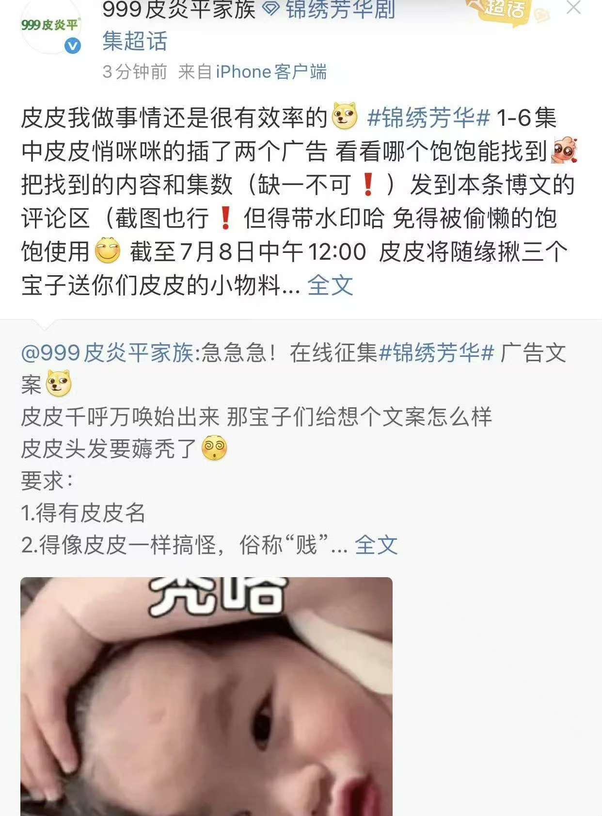 锦绣芳华加广锦绣芳华一集15广锦绣芳华加广，厉害了，[衰][衰] ​​​