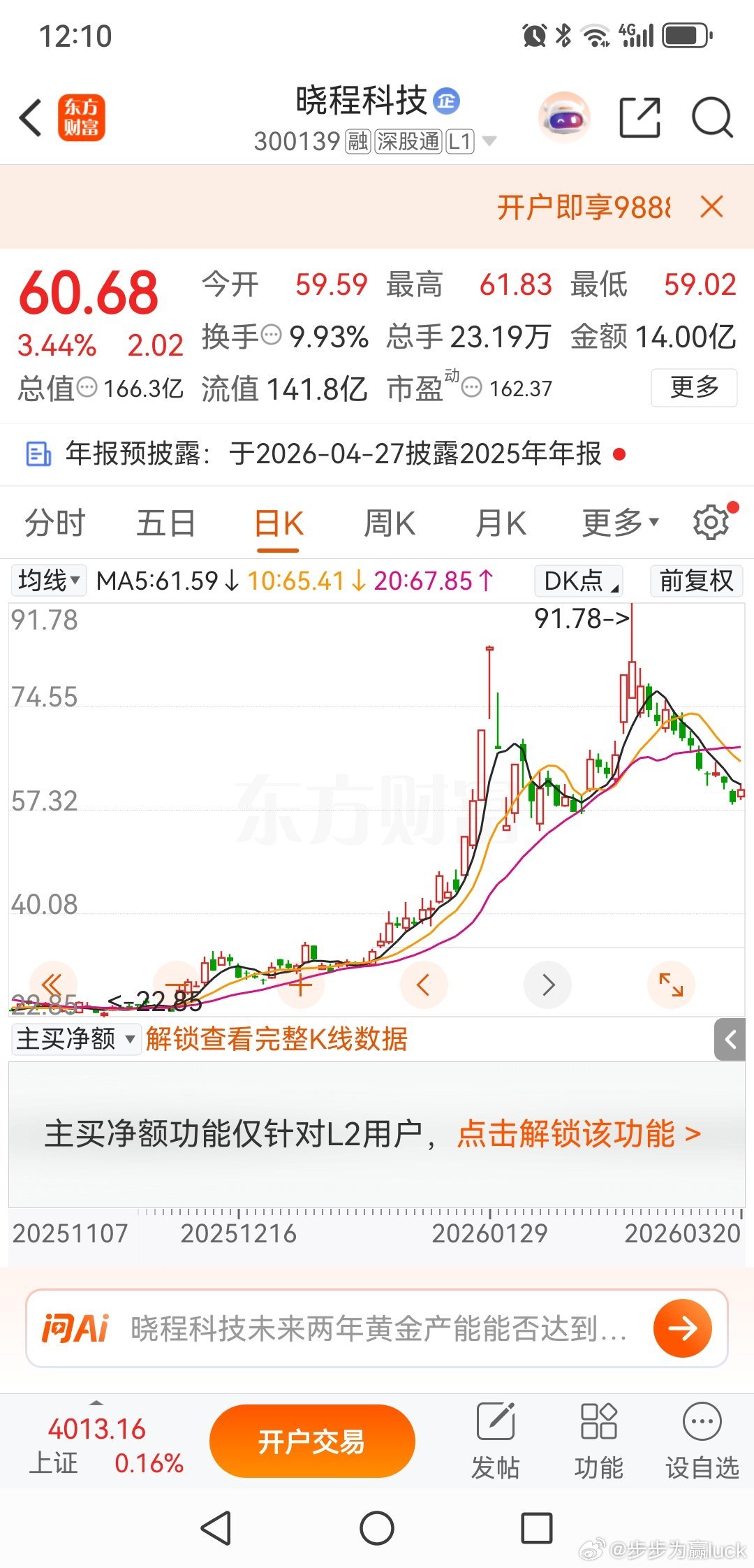 这里的晓程科技，我看行，拭目以待。欢迎加入我们的免费交流群 