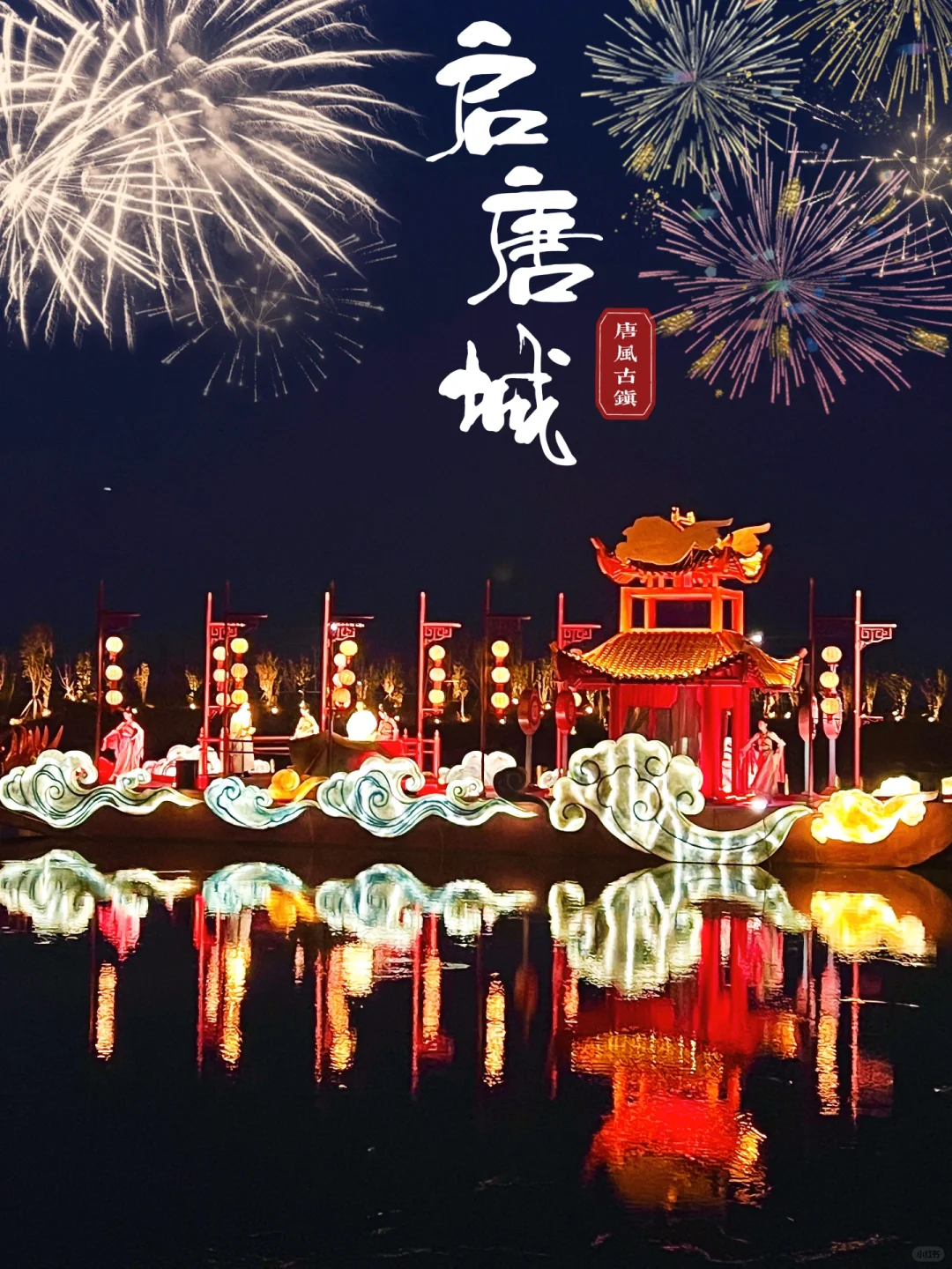 江浙沪周边｜唐风沉浸式乐园游玩全攻略📒