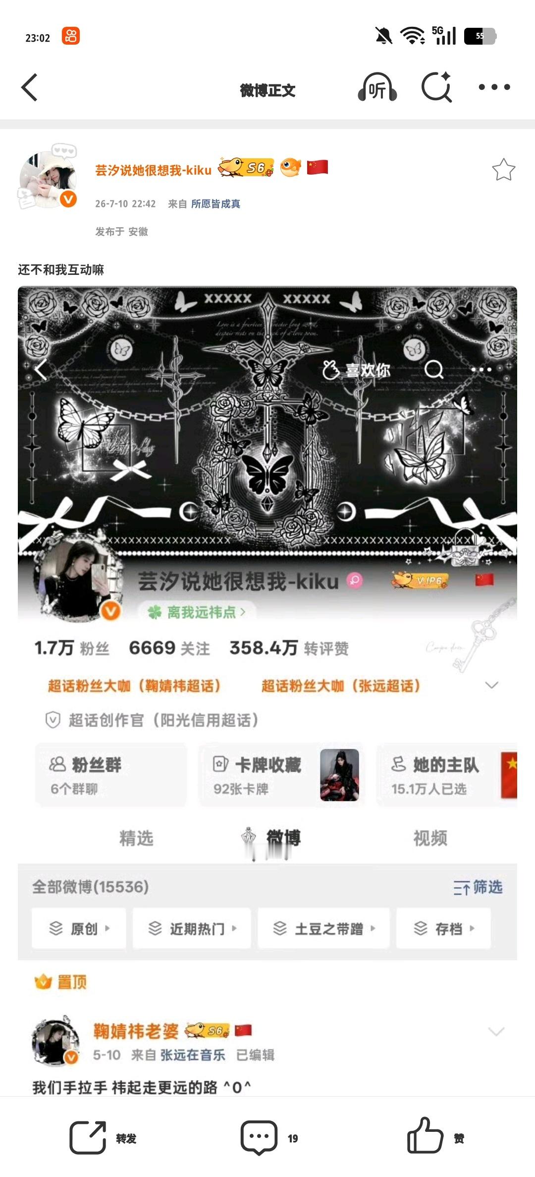 还不和我互动嘛 