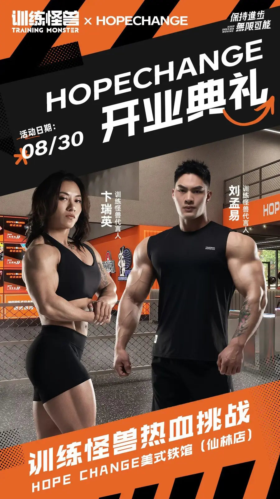 HOPE CHANGE 仙林店。𝑯𝒐𝒑𝒆𝒄𝒉𝒂𝒏𝒈?...
