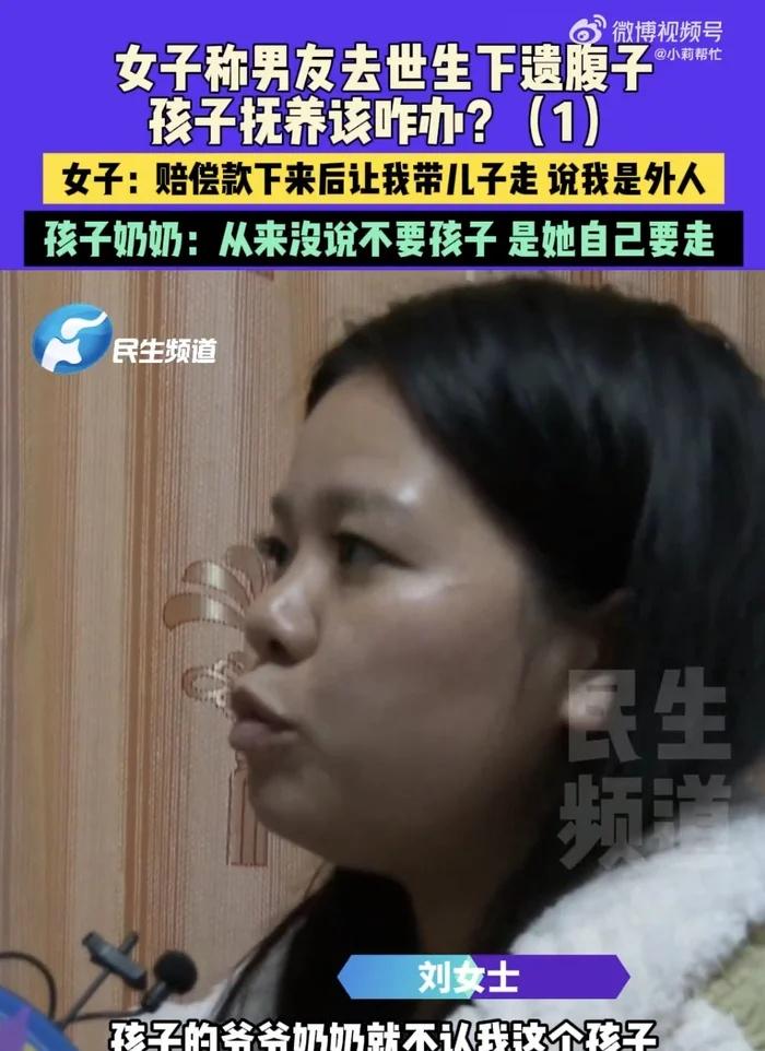 男友去世女子生下遗腹子想要赔偿款
这事儿得掰成两部分看：孩子肯定有份，但妈妈能不