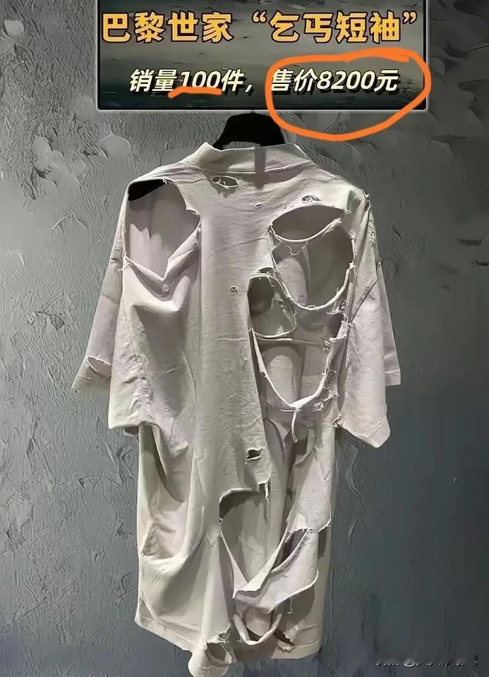 这才是正宗的巴黎世家服装，
简直是惊掉下巴且难以置信，
售价难以置信：单件820