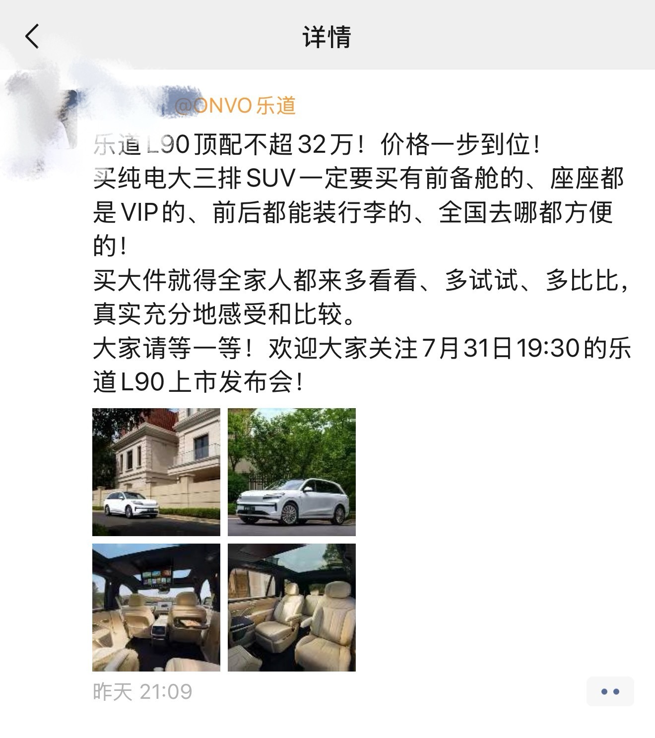 确实贴着理想的脸打了。乐道L90顶配不超过32，你的最低配比我的顶配还贵……明天