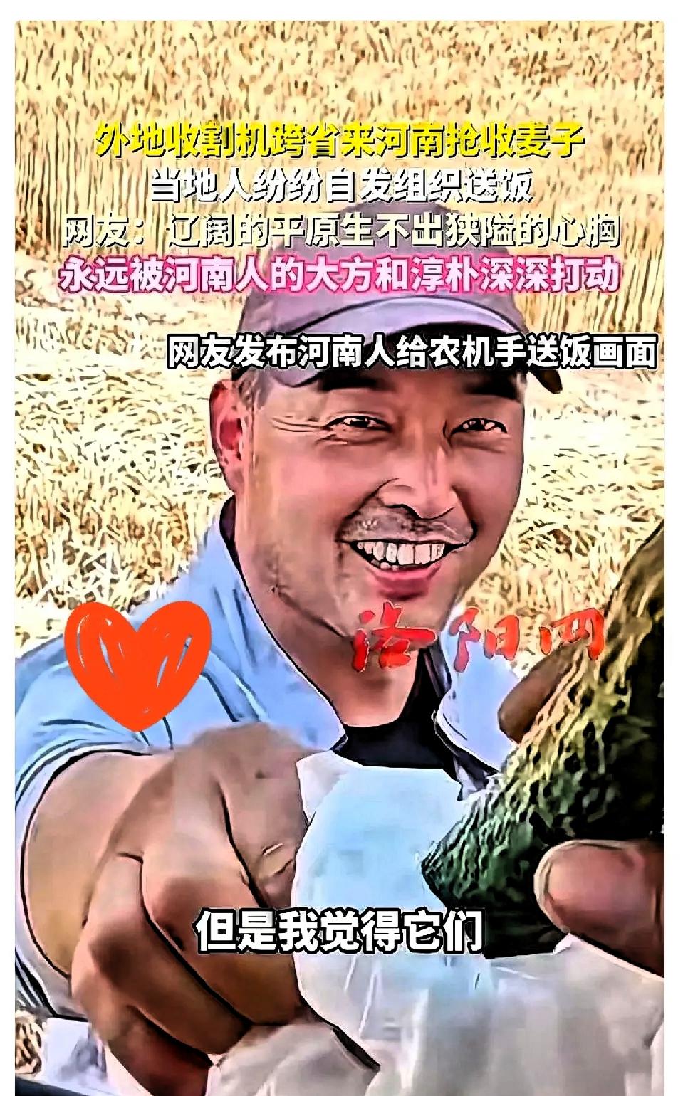 收麦子的师傅，在湖北被人讹了钱，连夜跑了。
结果一进河南地界，傻了。地头边上，乌