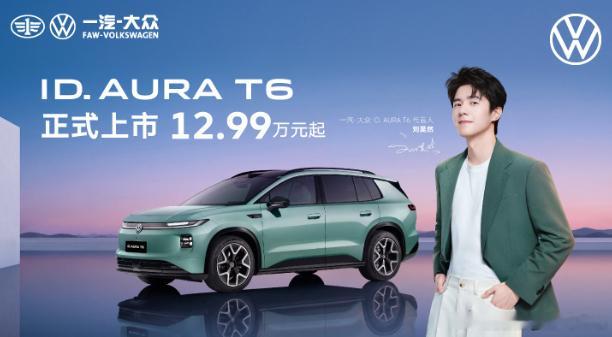 一汽大众T6上市12.99万元起很心水啊，买买买！ ​​​​