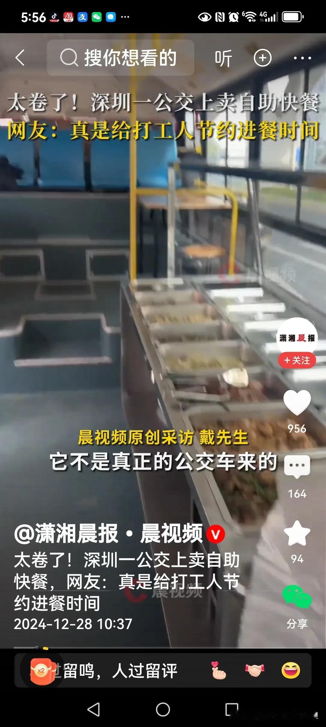 各行各业都卷得很，深圳公交车上都卖自助餐啦，这是怎么回事呢



原来这不是真正