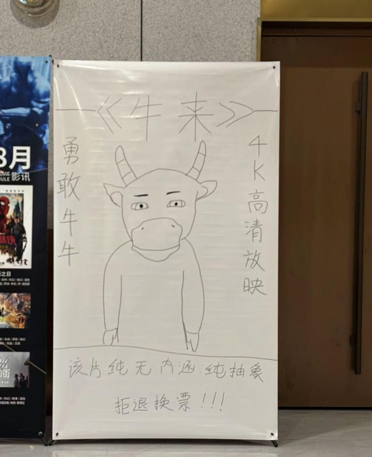 《牛来》显然已经不是只是一部电影，而成为了一起公共事件，会写入中国电影史。