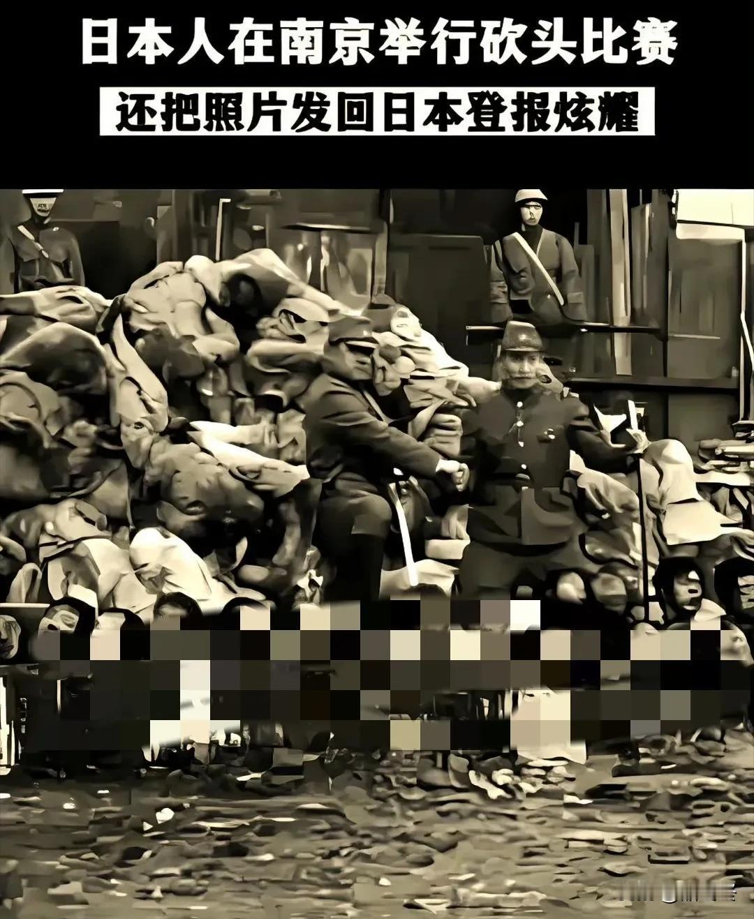 1937年，南京，鬼子军官在尸山前拍照炫耀
铭记历史，勿忘国耻！