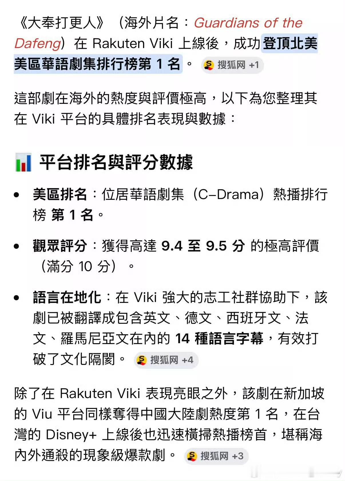 电视剧大奉打更人 《大奉打更人》海内外播出平台不完全统计王鹤棣王鹤棣大奉打更人王
