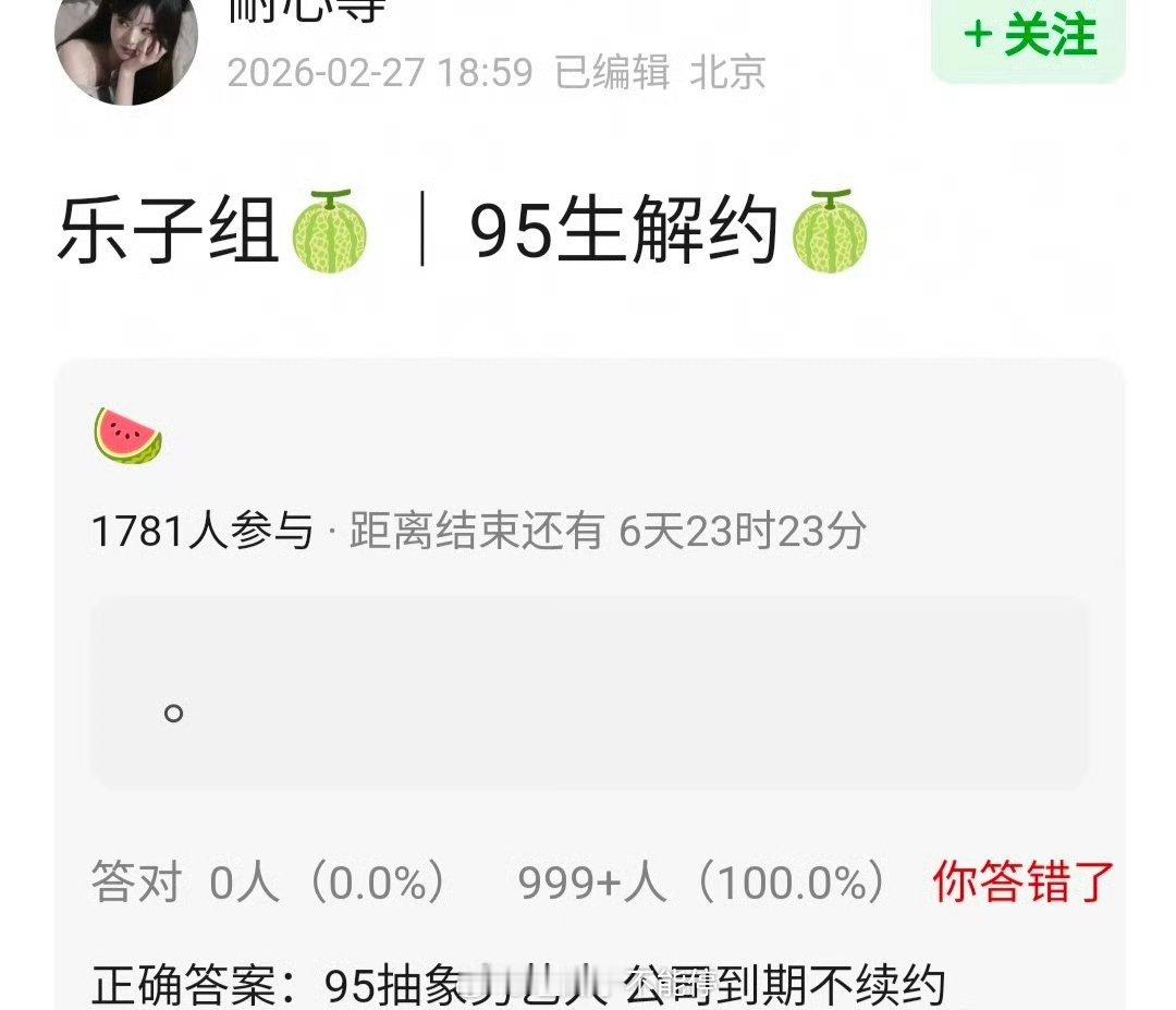 解约🍉，敖瑞鹏？ 