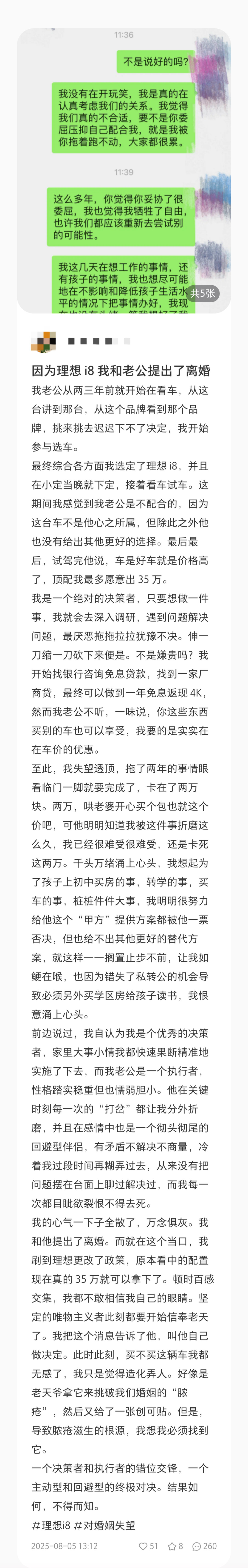 提问：理想i8改价，能挽救这场“婚姻危机”吗？[笑cry][笑cry][笑cry