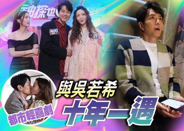 【On.cc】蕭正楠出軌悲歌　Cute中有渣無綫輕喜劇《奔跑吧！勇敢的女人們》今