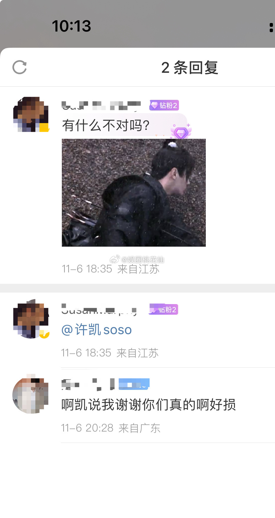 #没有一个许凯能笑着走出来##乐游原#  看到这一次的《乐游原》真是有点哭笑不得