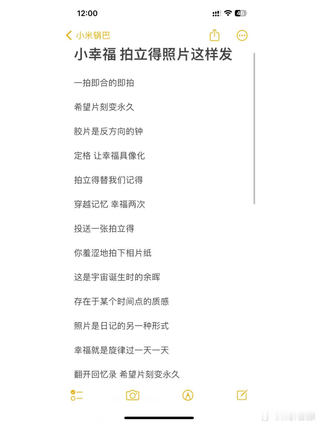 小幸福 拍立得照片这样发  一拍即合的即拍 希望片刻变永久 胶片是反方向的钟 定