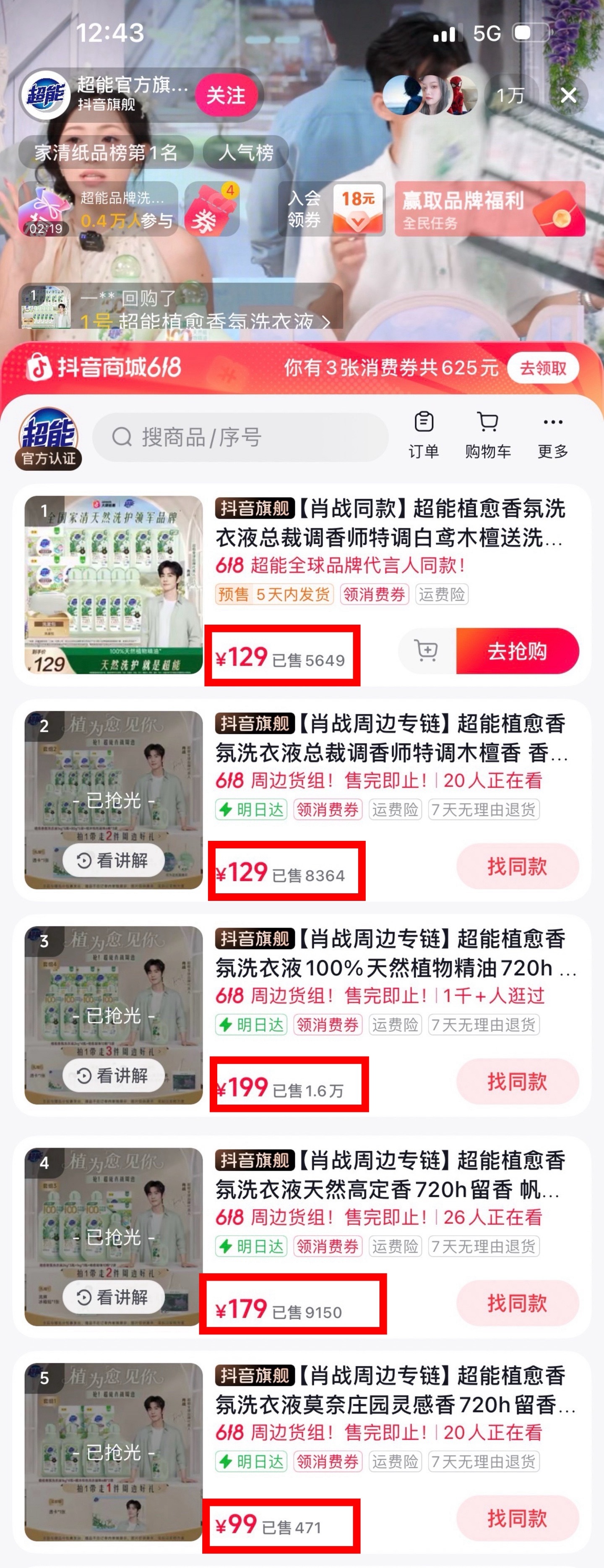 我的天‼️抖🫘卖的好牛逼肖战 超能