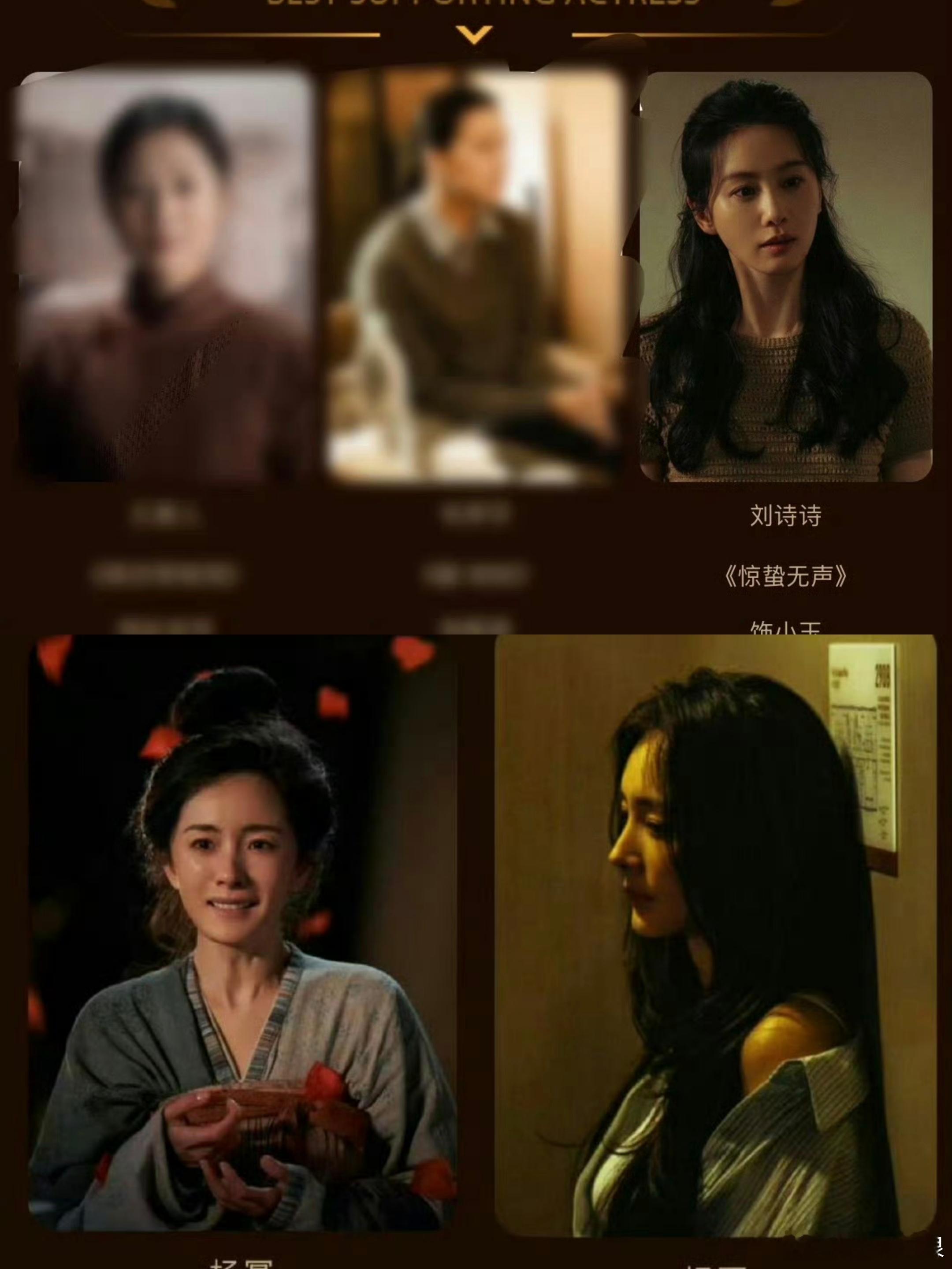 杨幂刘诗诗入围百花奖最佳女配角杨幂刘诗诗入围百花奖杨幂刘诗诗作为85花代表入围百