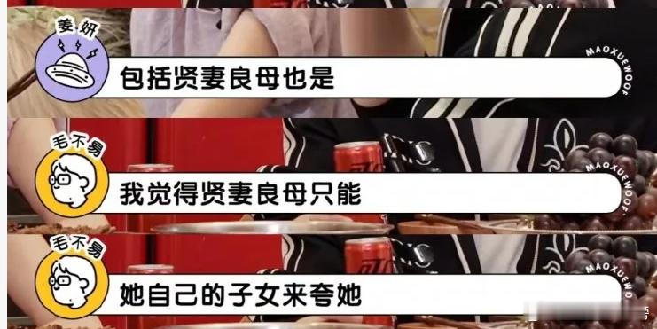 46岁女性去世丈夫悼词赞其旺夫姐姐当家 时代观念的差距在这件事上体现得淋漓尽致，