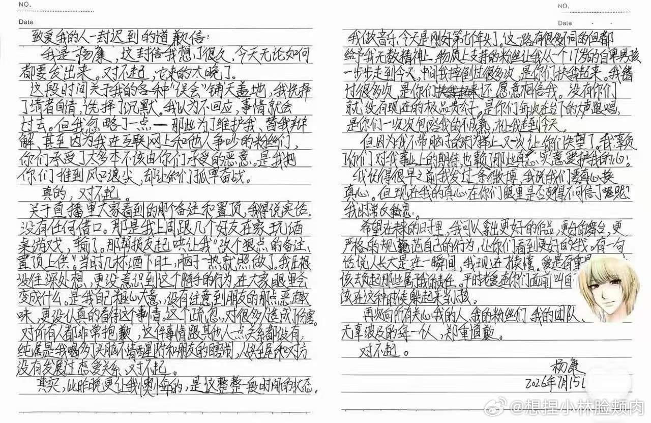 极品贵公子井川里予 备注脑婆究竟谁会信这个解释如此苍白 