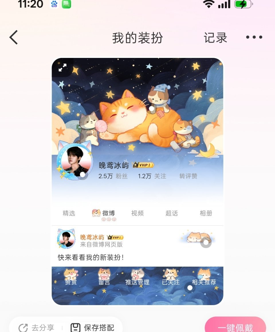填问卷送的那个zb好丑 