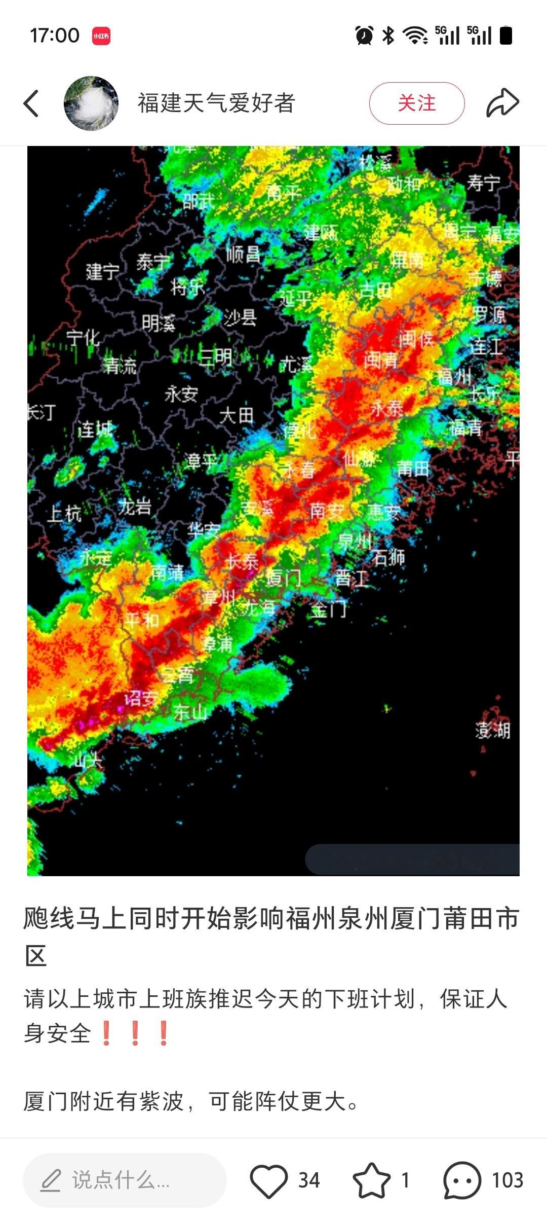 超级超级大的雨😅 