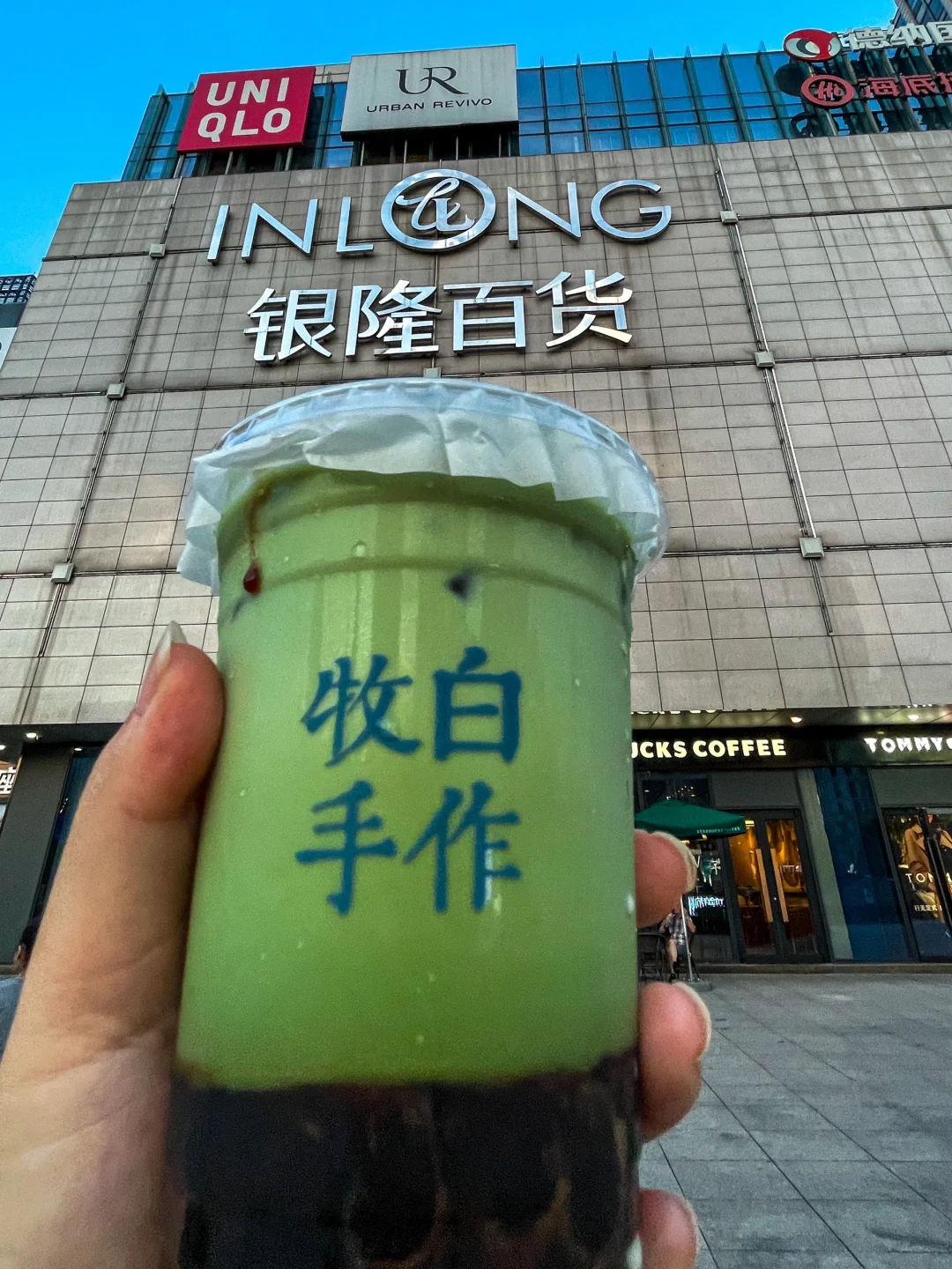 秋天的第一杯奶茶，还得是牧白手作