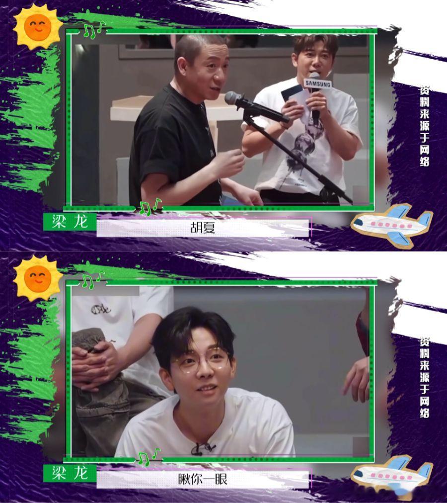#梁龙快从胡夏身上下去# 胡夏肯定是e人，这一嗓子出来之后就让人忍不住想笑，看得