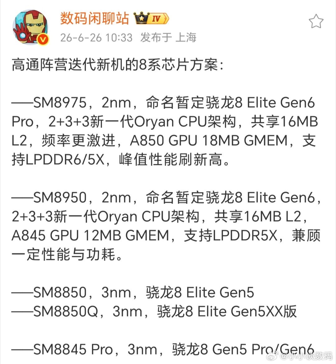 骁龙8系处理器怎么区分，别被名字忽悠了~其实直接看骁龙型号就很明显，数字越大性能