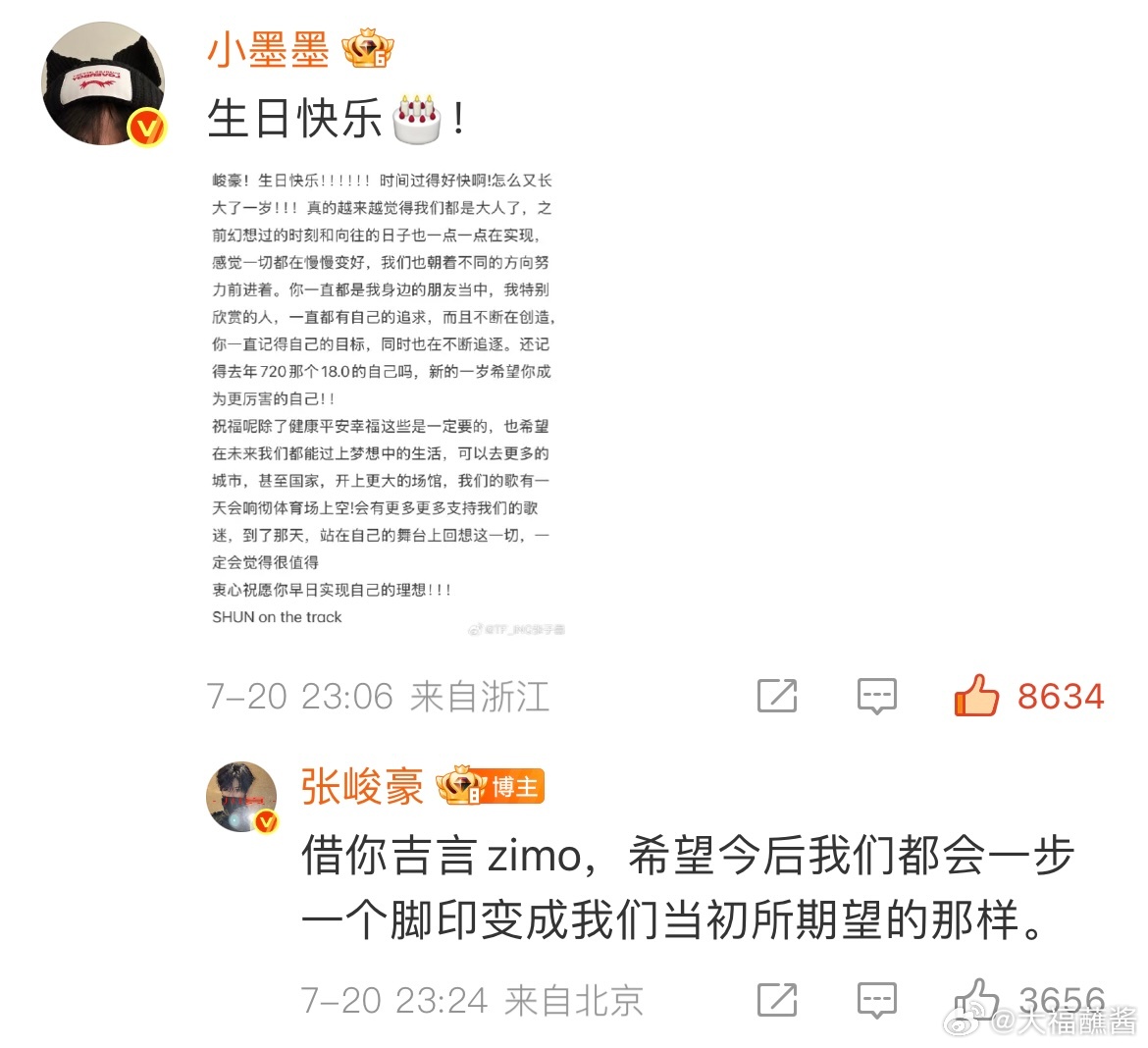 哈哈哈哈哈哈哈滚付出真心就被这样对待 那谁没活着