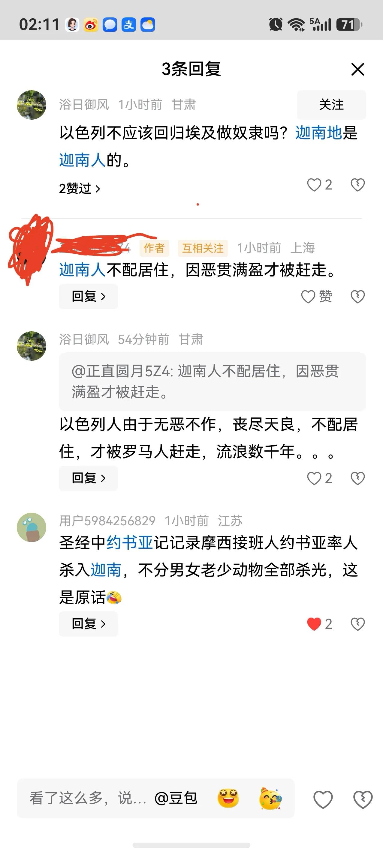 给我一个不搞西史辨伪的理由。你不搞西史辨伪，西来的史观主要是历史观，它是会在中国