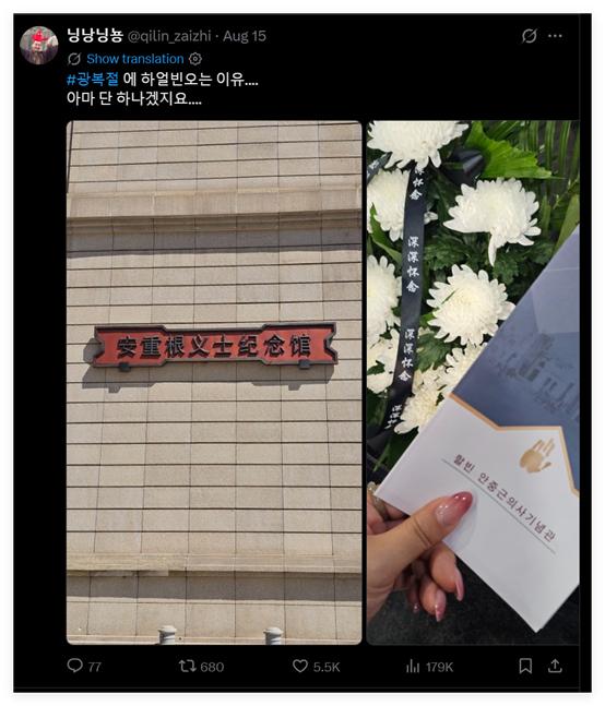就凭这一点，韩国人应该感谢哈尔滨，与中国世代友好

8月15日韩国光复节，不少韩