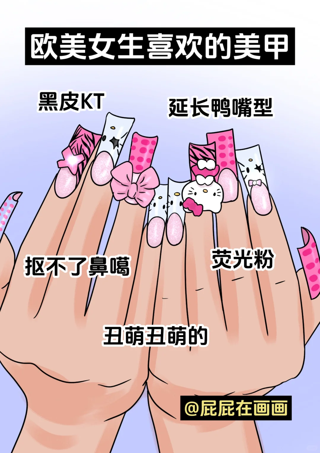 不同国家女生喜欢的美甲风格