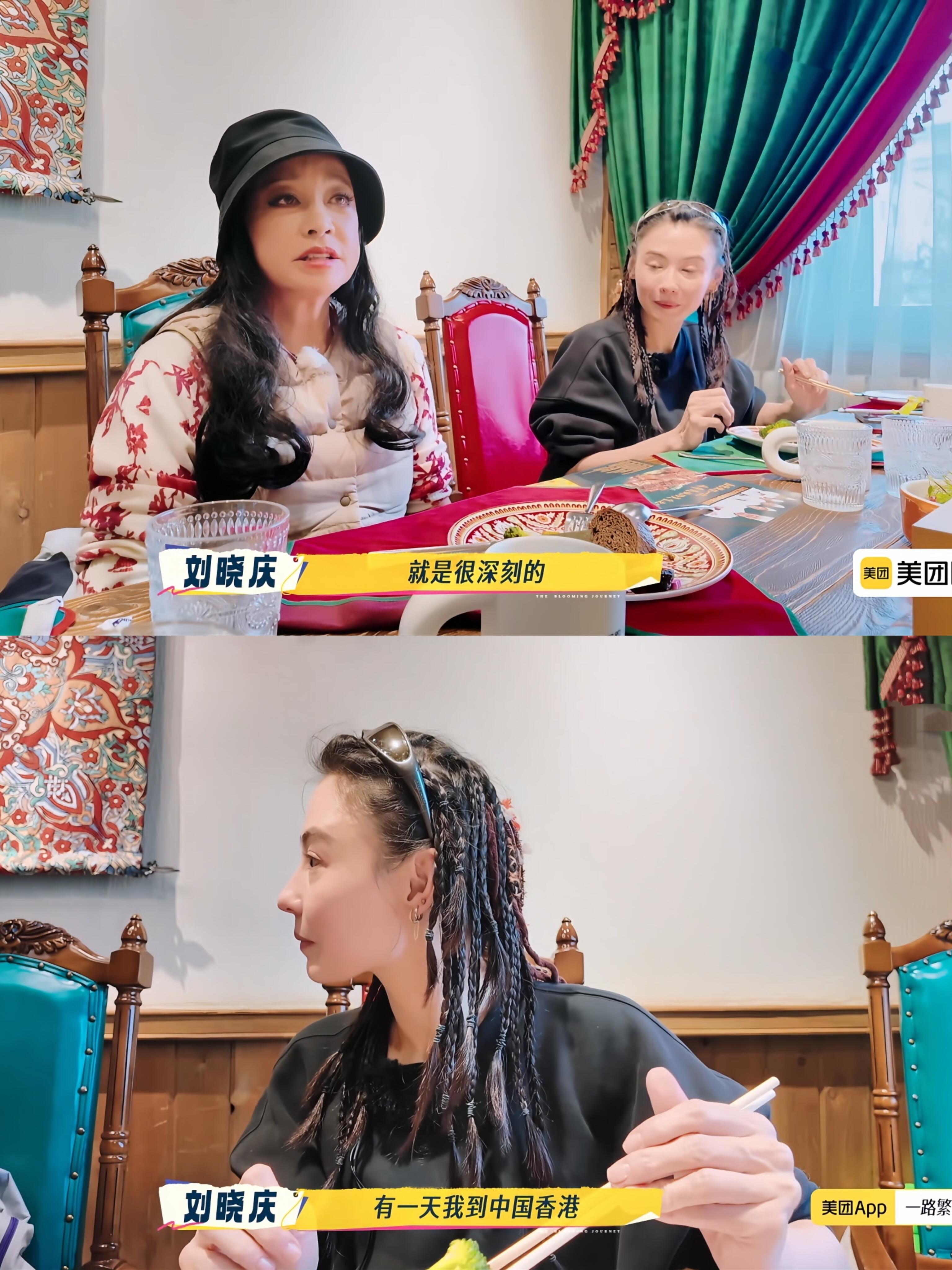 《一路繁花2》原来刘晓庆是刘嘉玲的偶像啊 ​​​