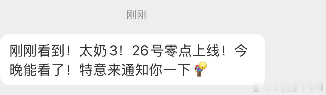 今晚谁看太奶3🙋‍♀️短剧 ​​​