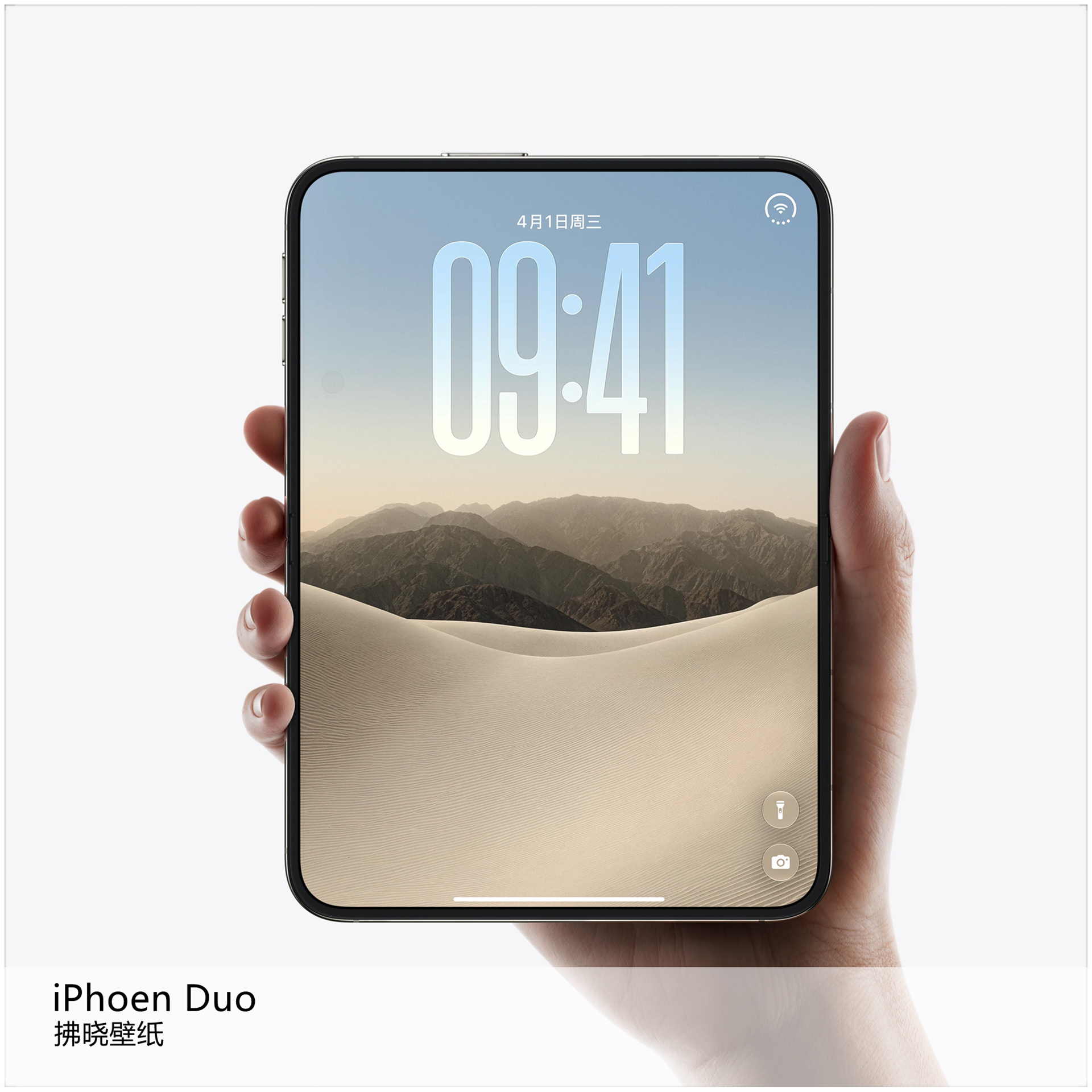 【拂晓壁纸】厂牌系列：iPhone Duo。有时候不得不夸一夸果子，虽说自己屏下