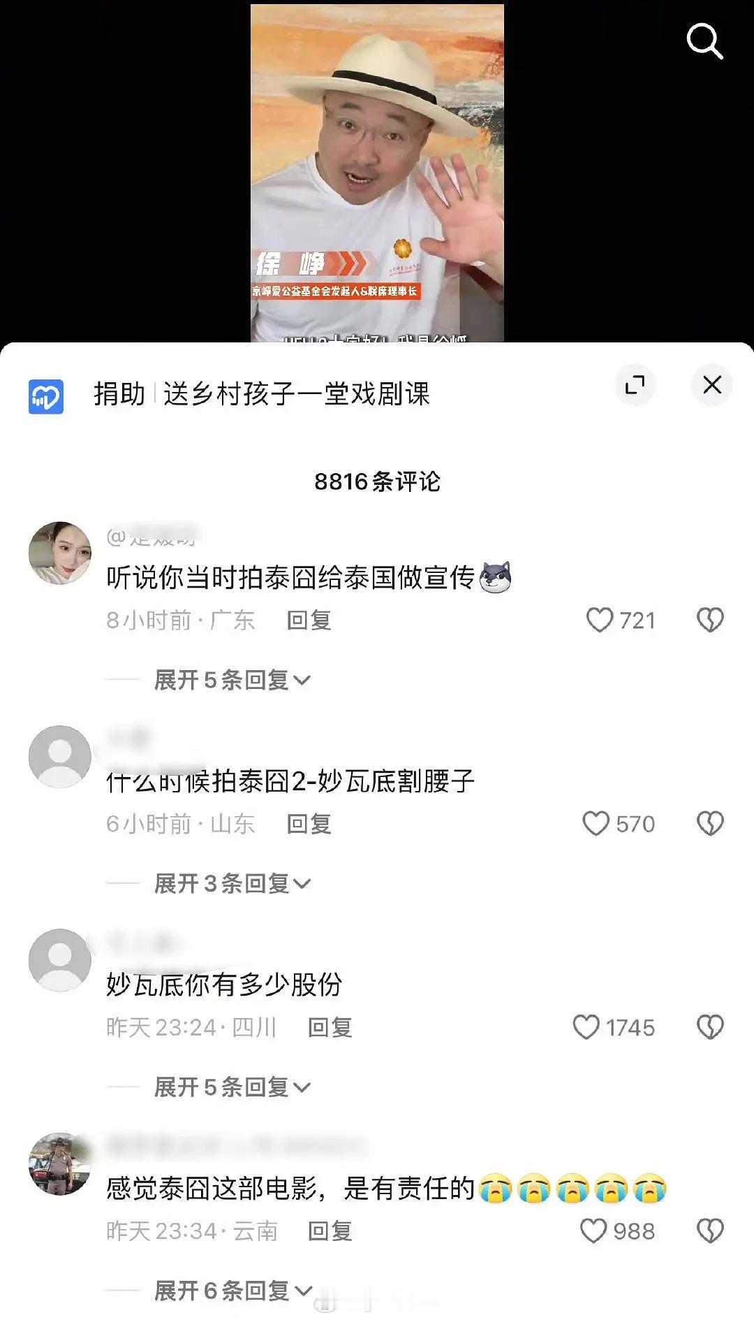 抖人开始质问徐峥拍泰囧什么意思[哆啦A梦害怕][哆啦A梦害怕] 