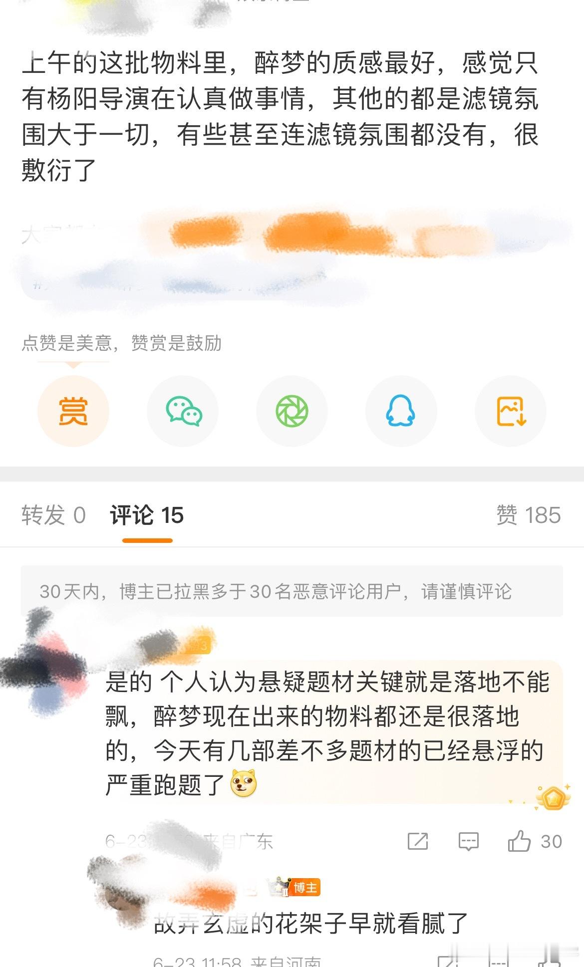 其实今天释出的其他几部剧都挺落地的只有醉梦目前看还比较悬浮这是可以说的吗？ ​​