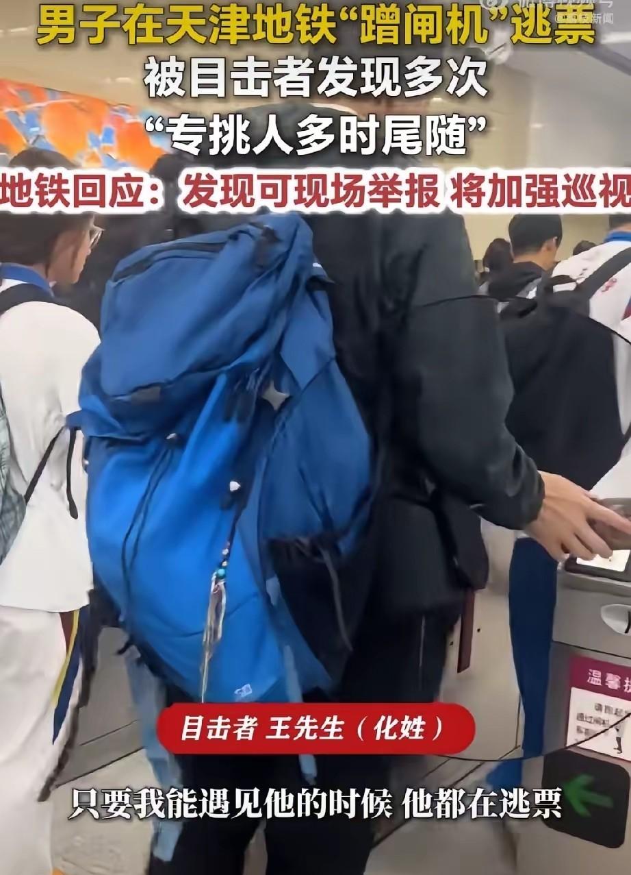 咸阳路站没这事，

视频是拼的，

谁在替谣言打卡？

最近网上疯传天津地铁2号