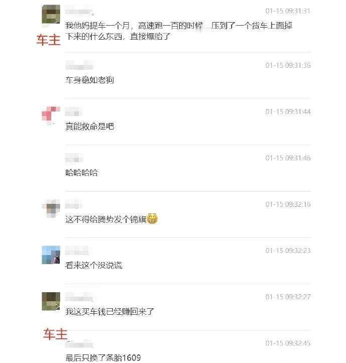 安全感爆棚！爆胎亦能从容应对！时速超过100公里的情况，腾势Z9GT的易三方再次