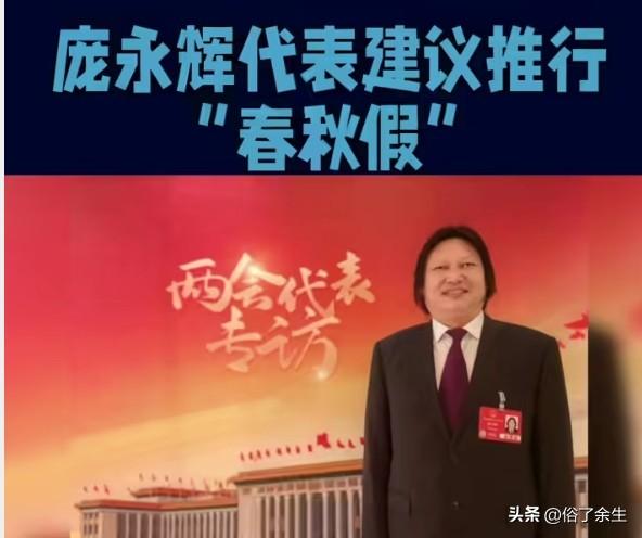 今年两会期间，有代表建议将最低法定年假从5天提高到10天，并建议中小学春秋假考虑