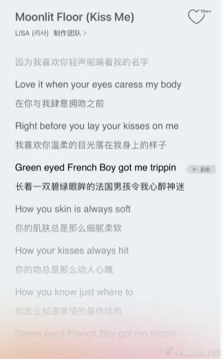Lisa曾用歌词示爱LV三公子 还真的是没有想到Lisa曾用歌词示爱LV三公子，