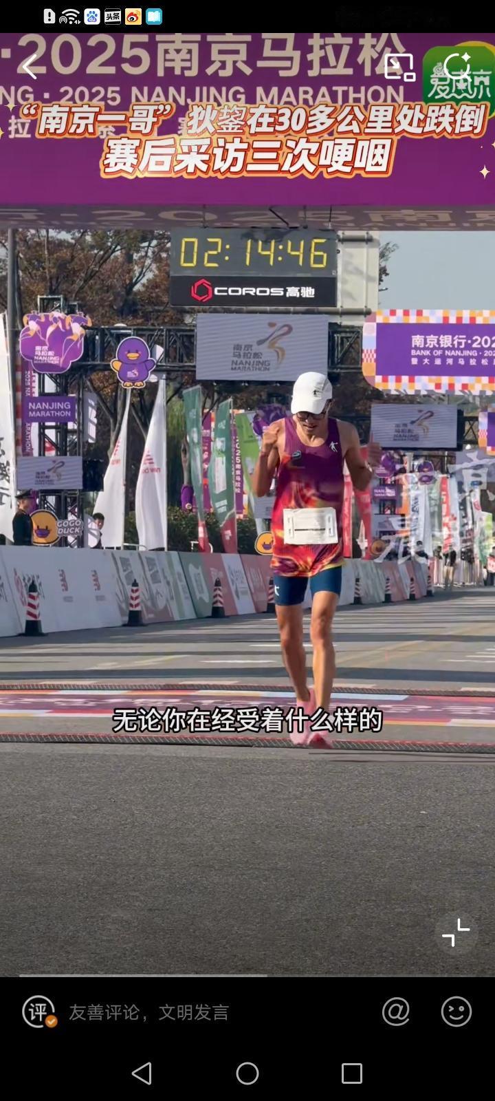咱南京马拉松这事儿也太好哭又太燃了！跑圈里公认的“南京一哥”狄鋆，作为咱江苏本土