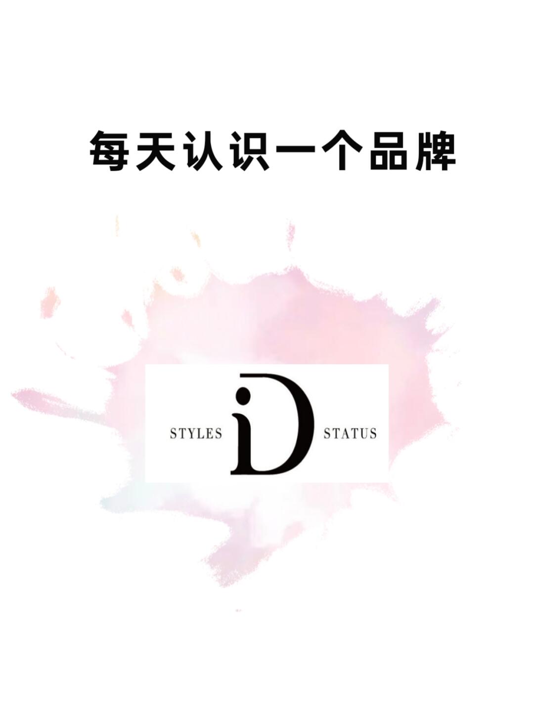 每天认识一个品牌|ID女装