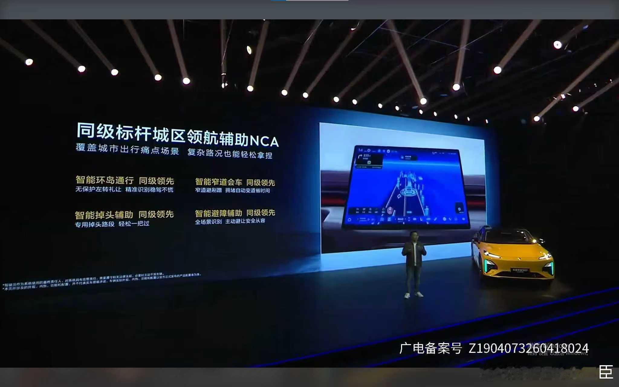 同级最强⾏⻋辅助，覆盖城区领航辅助NCA、⾼速领航辅助NCA核⼼场景。你敢想，可